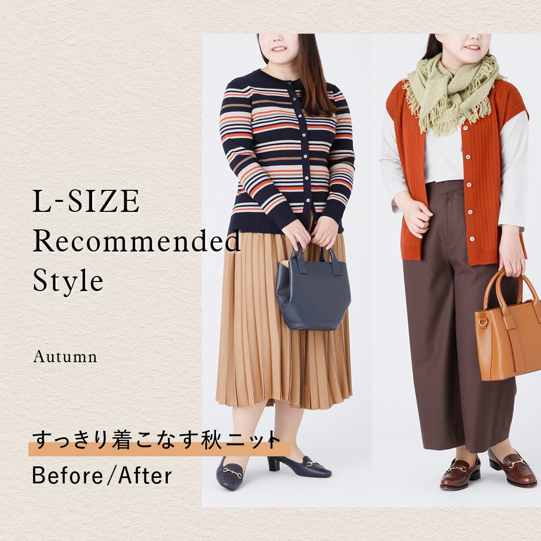 L-SIZE Recommended Style Autumn